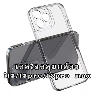 เคส i 13 pro max mini เคสใส คลุมกล้องหลัง i13 pro max case hybrid