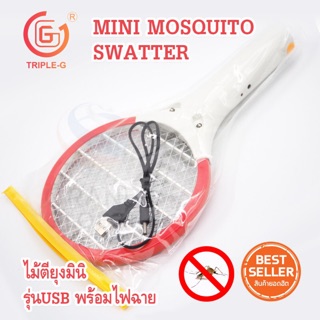 Triple-G Mosquito Killing Bat ไม้ช็อตยุง ไม้ตียุง ไม้ตียุงมินิ พกพา หน้ากว้าว 4นิ้ว รุ่น ชาร์จ USB มี ไฟฉาย LED คละสี