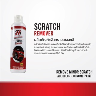 Hurricane Car Care Scratch remover น้ำยาลบรอยขีดข่วน