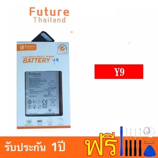 แบตเตอรี่ สำหรับ Huawei Y9 2018 / Y9(2019) แบตหัวเหว่ยY9 2018/Y9 2019 พร้อมเครื่องมือ ประกัน1ปี