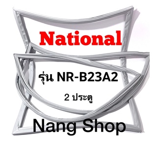 ขอบยางตู้เย็น National รุ่น NR-B23A2 (2 ประตู)