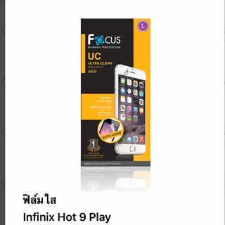 ฟิล์ม infinix Hot9 Play ไม่ใช่กระจก ไม่เต็มจอ