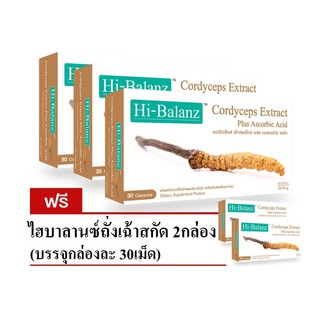 ถั่งเช่าสีทองแคปซูล Hi-Balanz Cordyceps Extract (กล่องละ 30เม็ด) x 3แถม2กล่อง