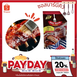 👩🏻‍🦰🔖[โค้ด HODENDFB ลด 20% ]🔖 SPP ซอสบาร์บีคิว BBQ 920g. สำหรับ จิ้ม หมัก ปิ้งย่าง ซอสบาร์บีคิว เกาหลี ซอสหมัก กลิ่นหอม