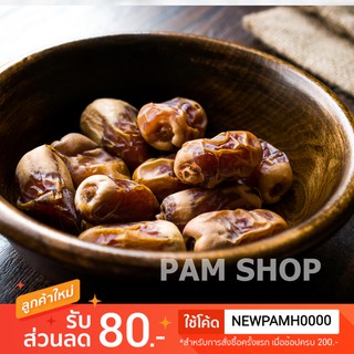 อินทผาลัม คาลาส 500 กรัม (ทานสด/ปั่นน้ำ) ก็อร่อยค่ะ