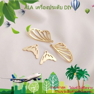 ❤️เครื่องประดับ DIY❤️เครื่องประดับ ต่างหู ชุบทอง 14K จี้รูปปีกผีเสื้อ แฮนด์เมด DIY【จี้/ลูกปัดห้อย/สร้อยข้อมือ/สร้อยคอ/ต่างหู】