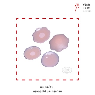 ซิลิโคนแปะจุก เนื้อนิ่ม ทรงดอกไม้ ทรงกลม