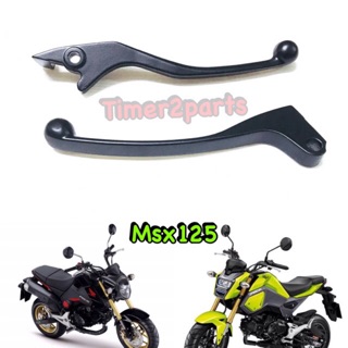 Msx125 ** มือเบรค / มือครัช (สีดำ) **  อย่างดี (ราคา/ข้าง)