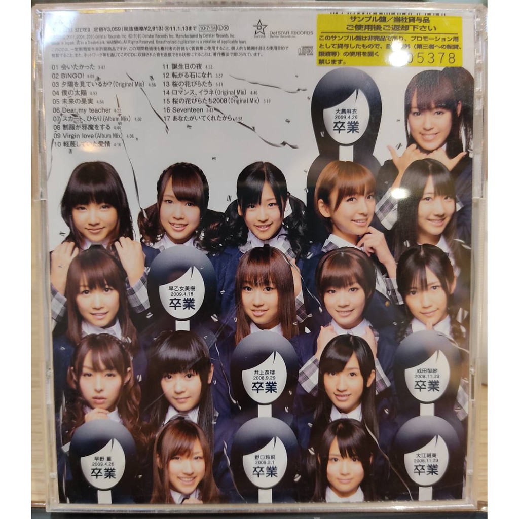 Akb48 Setlist Greatest Songs Kanzen Ban Set List グレイテストソングス 完全盤 220