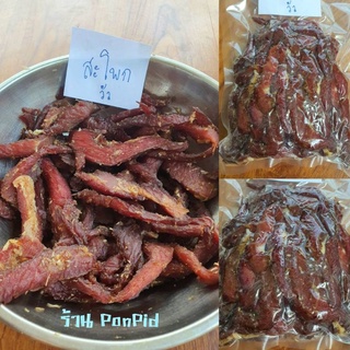 เนื้อวัวแดดเเดียว SUN-DRIED BEEF ขนาด 500 กรัม ทำมาจากเนื้อวัวคัดสรรมาอย่างดี