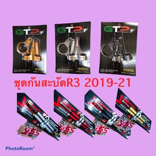 ชุดกันสะบัดYSS พร้อมขายึดGTPใส่รถR3ปี2019-21