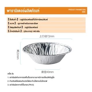 จัดส่งจากถ้วยไข่ทาร์ตอบฟอยล์ดีบุก 100 ชิ้น/แพ็ค และ 250 ชิ้น/แพ็ค