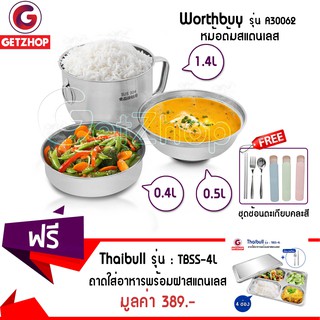 Getzhop หม้อต้ม หม้อสแตนเลส Worthbuy รุ่น A30062 แถมฟรี! ถาดใส่อาหาร พร้อมฝาสแตนเลส แบบ 4 ช่องใหญ่ + ช้อนและตะเกียบ