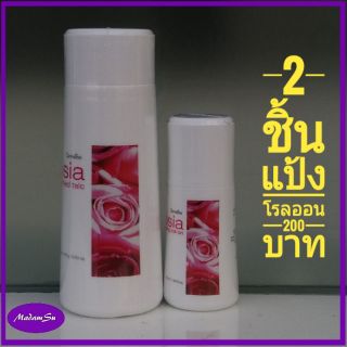 แป้งหอมโรยตัว โรลออน กลิ่นกุหลาบ กิฟฟารีน  Giffarine  Rosia  Perfumed Talc  Roll onชุดแพคคู่ @220.-