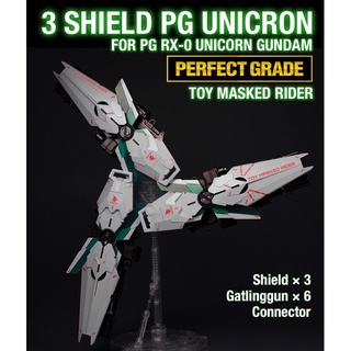 ชุดแต่งกันดั้มโล่ปืน 3 ชุด พร้อมขั้วต่อ PG 1/60 RX-0 Unicorn Gundam มี 2 แบบ เฟรมแดง เฟรมเขียว