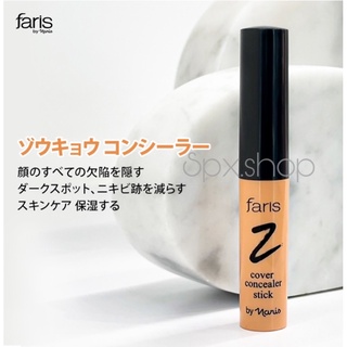 🎌 Faris zokyo cover concealer stick คอนซิลเลอร์ สติ๊ก ฟาริส โซเคียว 2.4 กรัม