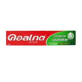 SuperSale63 35 กรัม คอลเกต Colgate ยาสีฟันคอลเกต คอลเกตสดชื่นเย็นซ่าสีเขียว 35 กรัม