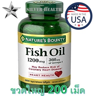 💚Fish Oil 1200mg &amp; Omega-3 360mg ขวดใหญ่ 200 เม็ด ฟิชออยล์และ โอเมก้าทรี  ดีต่อ💚💚