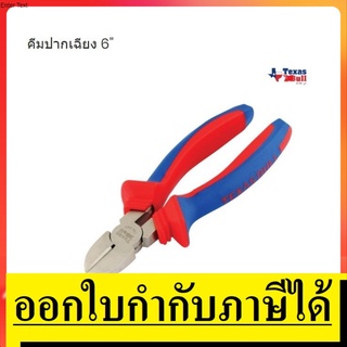 TX-DC6C คีมปากจิ้งจก 6นิ้ว TEXASBULL สินค้าเเท้รับประกันจากผู้จัดจำหน่าย