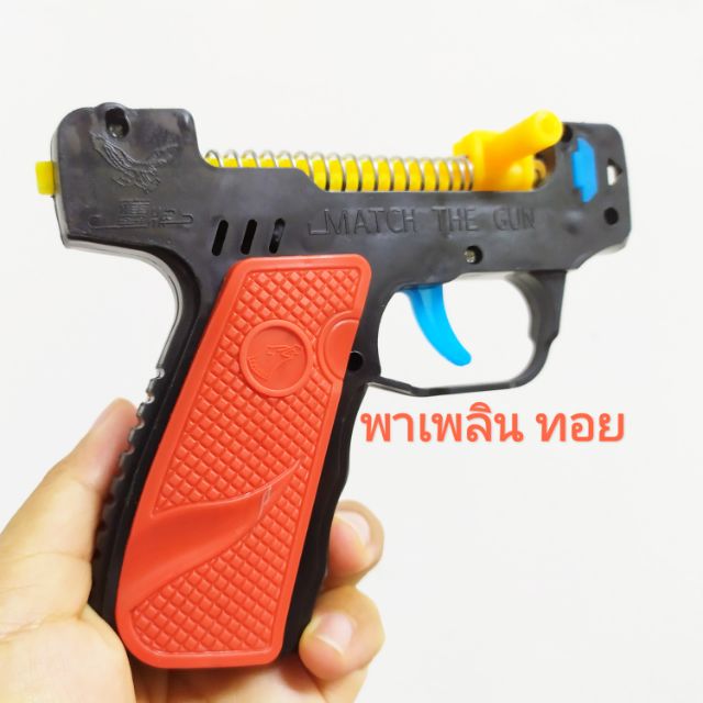 ของเล่นยิงหัวไม้ขีดไฟ ไล่นกได้นะ มีแต่เสียง (ดังมาก) คละสี