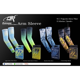 ปลอกแขน DURAKING ARM SLEEVE