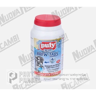 (SKU: 591222 ) เม็ดล้างคราบกาแฟ PULY CAFF BREW  TABS สำหรับเครื่องชง Filter/Brewer ขนาด 4gx120เม็ด อะไหล่เครื่องชงกาแฟ