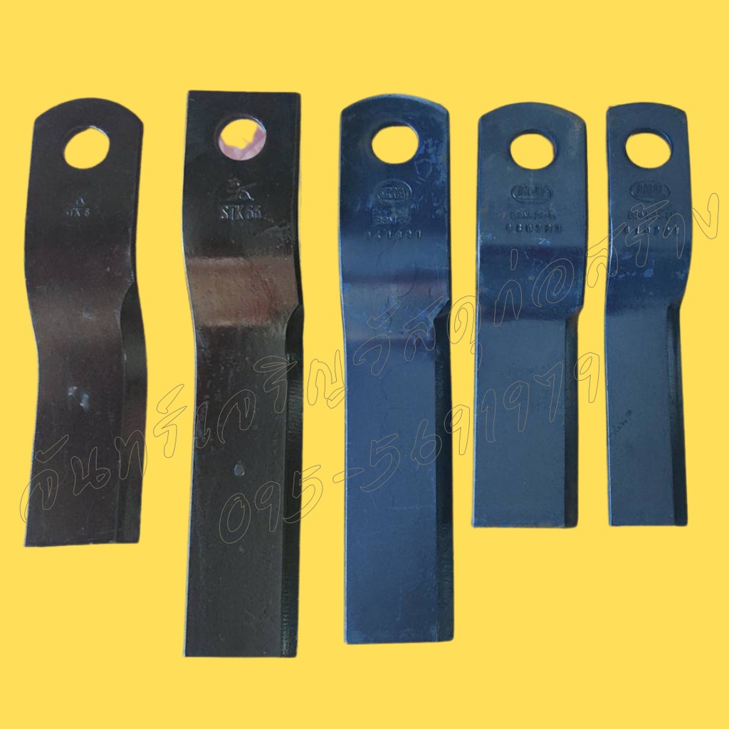 ใบมีดตัดหญ้ารถไถ stk /HUI/SMM (ราคาต่อใบ)