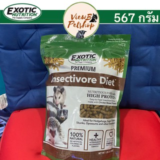 [Exotic Nutrition] อาหารเม็ดสัตว์กินแมลง 567 กรัม Premium Insectivore Diet (EN1725) EXP : 20/2024