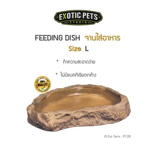 Exo Terra  FEEDING DISH  จานใส่อาหาร Size L