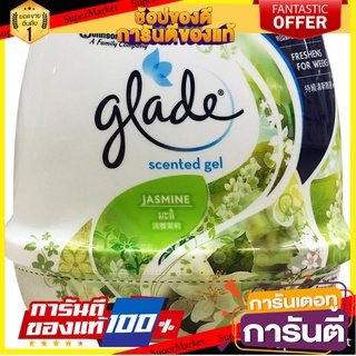 💥ขายดี💥 เจลปรับอากาศ GLADE SCENTED 180 กรัม กลิ่นมะลิ  GEL CARE GLADE SCENTED 180G JUSTMIN 🚚💨