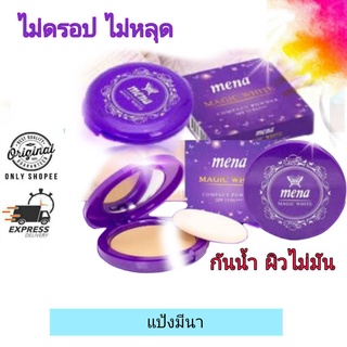 Mena Magic White Compact Powder spf15pa+++ / แป้งพัฟมีนา