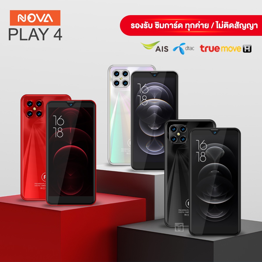 โทรศัพท์มือถือ NOVA รุ่น Play4 รุ่นใหม่ 2021 สแกนหน้า ใช้เป๋าตังค์ได้ ...