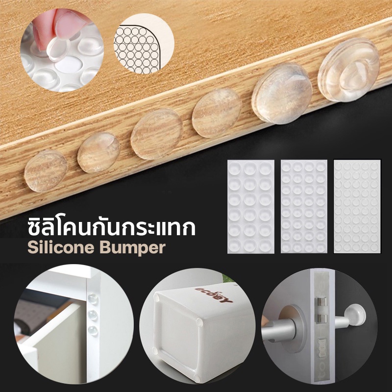 ซิลิโคนกันกระแทก Silicone Bumpers ปุ่มเจลกันกระแทก เม็ดเจลใส กันน้ำ กันกระแทก แผ่นซิลิโคนใส