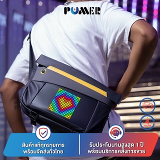 [พร้อมส่ง] กระเป๋าสะพายข้าง Divoom รุ่น Pixoo Slingbag V พร้อมจอ Pixel สร้างรูปง่ายผ่าน APP รับประกันสินค้า 1 เดือน