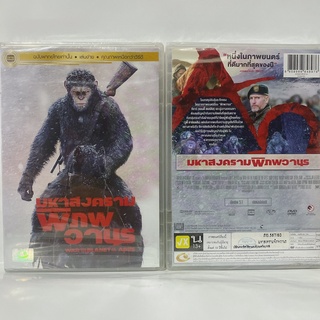 Media Play War For The Planet Of The Apes/ มหาสงครามพิภพวานร (DVD-vanilla)