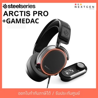 STEELSERIES ARCTIS PRO + GAMEDAC HEADSET (7.1) รับประกัน 1 ปี สินค้าพร้อมส่งจ้า!! ลดพิเศษ