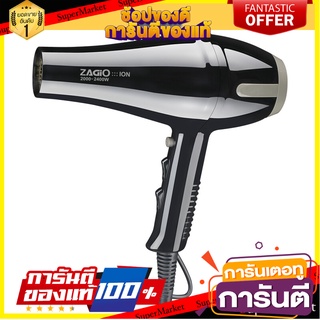 🎯BEST🎯 ✨ขายดี✨ ไดร์เป่าผม PROFESSIONAL ZAGIO รุ่น ZG-755 กำลัง 2000 - 2400 วัตต์ สีดำ Hair Dryers 🚛💨