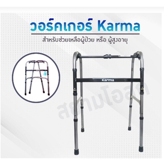 วอคเกอร์ Karma พับได้ เป็นอุปกรณ์ช่วยเดิน