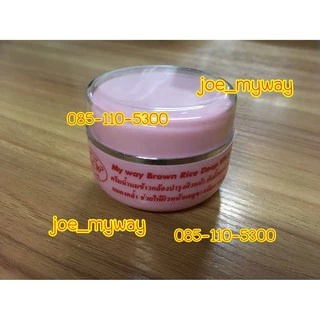 ครีมจมูกข้าวกล้องมายเวย์ myway ขนาด30 กรัม