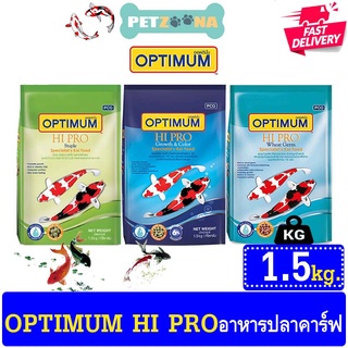 🐟🐟 อาหารปลา OPTIMUM Hi Pro ขนาด 1.5 kg. 🐟🐟