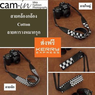 cam-in สายสะพายกล้อง ลายตารางหมากรุก by JRR