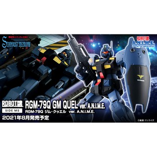 Robot Spirits -SIDE MS- RGM-79Q GM Quel ver. A.N.I.M.E.#4573102616982