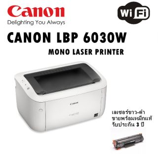 Canon Image Class LBP6030w เลเซอร์ขาว-ดำ (ปริ๊นได้อย่างเดียว)​ ไร้สาย WiFi ได้