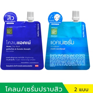 เอคเน่เซรั่ม/โคลนแอคแน่ ครีมปราบสิวสมุนไพร สมุนไพรปทุมมาศ (สุภาภรณ์)