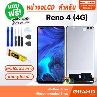 หน้าจอ LCD Display จอ + ทัช oppo Reno 4 (4G) อะไหล่มือถือ จอพร้อมทัชสกรีน ออปโป้ Reno4(4G) แถมไขควง