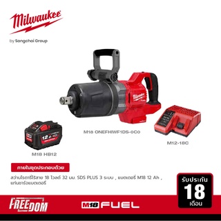 Milwaukee บล็อกกระแทกไร้สาย 1" แรงบิดสูง แกนสั้น ด้ามจับทรงD M18 ONEFHIWF1DS-0C0 พร้อมแบต 12Ah และแท่นชาร์จ 12-18 โวลต์