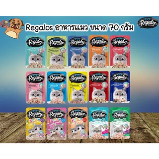 Regalos อาหารแมวเปียก 70g. เกรดพรีเมี่ยม (ขั้นต่ำ3ซองขึ้นไป)