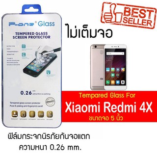 P-One ฟิล์มกระจก Xiaomi  Redmi 4X / เสี่ยวหมี่ Redmi 4X / เสี่ยวมี่ เรดมี่ 4X /  หน้าจอ 5 นิ้ว  แบบไม่เต็มจอ