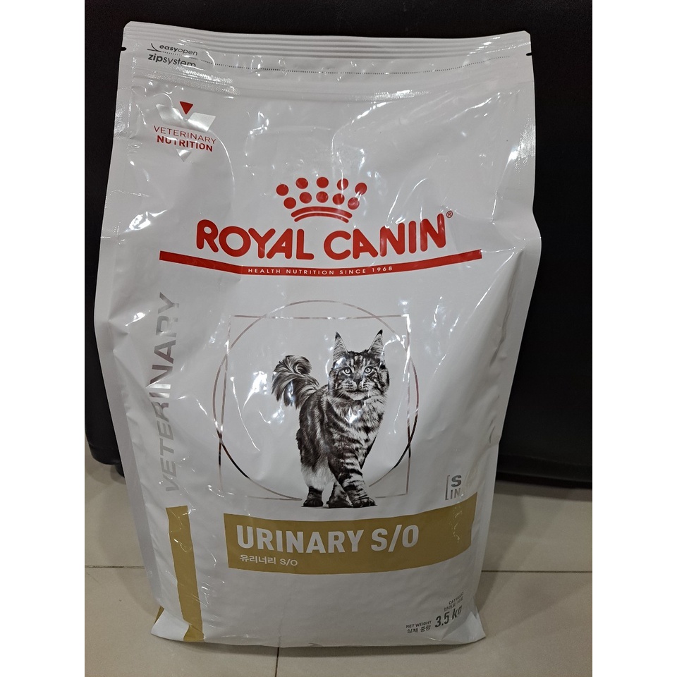 อาหารแมวโรคนิ่วRoyalcanin Urinary s/o แบบเม็ด3.5k อาหารนิ่วแมว