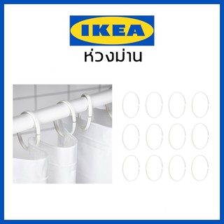 IKEA อิเกีย ม่านห้องน้ำ ชุดผ้าม่านห้องน้ำ ผ้าม่านห้องน้ำ  ม่าน ม่านติดผนัง ห่วง ตะขอม่าน ตะขอ ม่านห้องน้ำอิเกีย ม่านห้อง